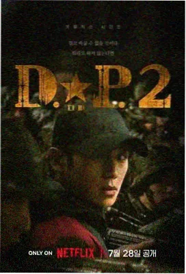 玫瑰的故事 免费观看