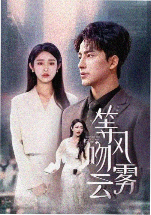 大唐狄公案 免费观看