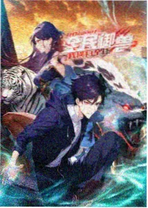 韩剧嘟嘟网《星图少年》动画图鉴封面